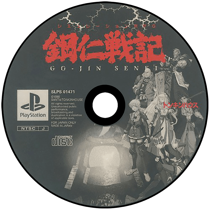 Go-Jin Senki media 5 for Playstation